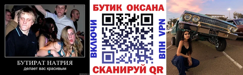 купить наркотики цена  Люберцы  blacksprut tor  БУТИРАТ буратино 