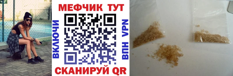 Мефедрон кристаллы Люберцы